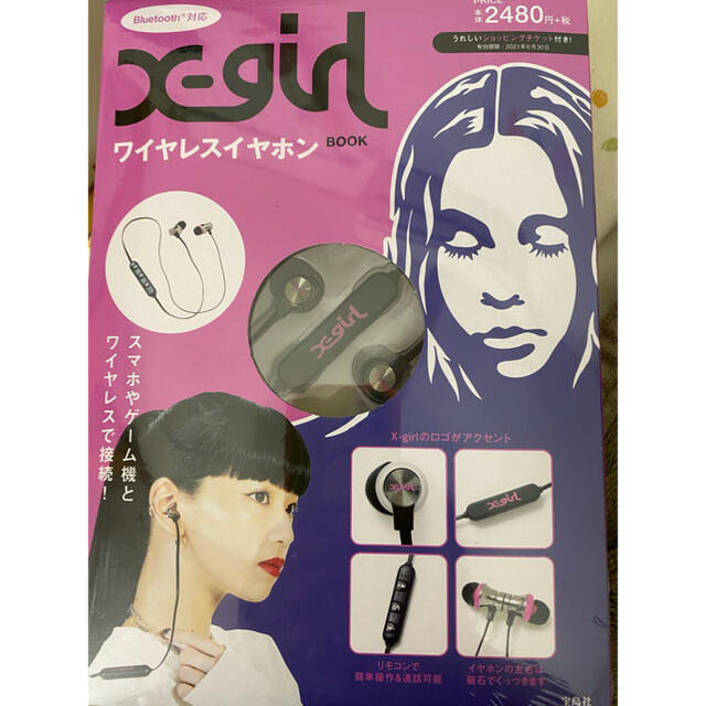 X-girl(エックスガール)のX-girl ワイヤレスイヤホンBOOK☆新品 スマホ/家電/カメラのオーディオ機器(ヘッドフォン/イヤフォン)の商品写真