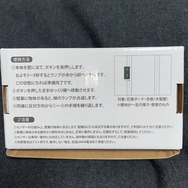 簡易壁裏下地センサー インテリア/住まい/日用品のインテリア/住まい/日用品 その他(その他)の商品写真