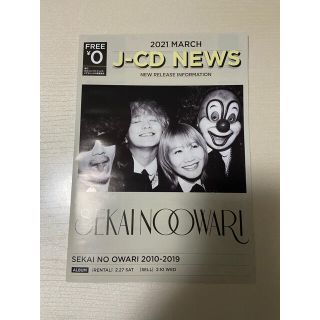 SEKAI NO OWARI J-CD NEWS 3月号(アート/エンタメ/ホビー)