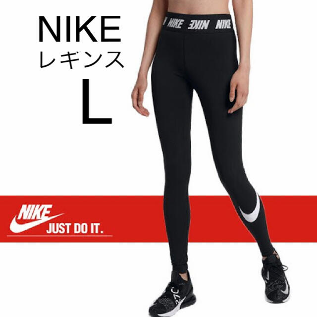 NIKE(ナイキ)のNIKE レギンス　ジム　ダンス　BIG swoosh ロゴ レディースのレッグウェア(レギンス/スパッツ)の商品写真