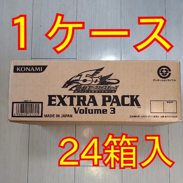 遊戯王　EXTRA PACK volume3 未開封　24箱　1ケースプラス_遊戯王