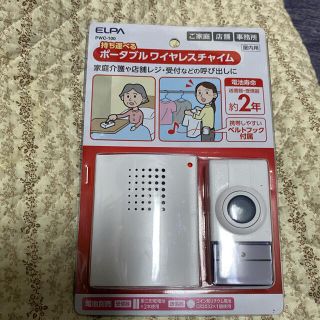 エルパ(ELPA)のエルパ 朝日電器 ポータブルワイヤレスチャイム PWC-100 ホワイト(その他)