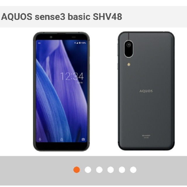 SHARP(シャープ)のaquos sense3 shv48  スマホ/家電/カメラのスマートフォン/携帯電話(スマートフォン本体)の商品写真