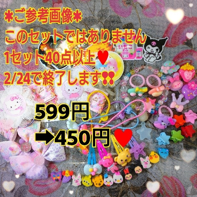 Disney(ディズニー)の113⚫A【～2/24迄★売り尽くし】➡即購入のみ♥キッズアクセサリー♥ソフィア ハンドメイドのキッズ/ベビー(ファッション雑貨)の商品写真