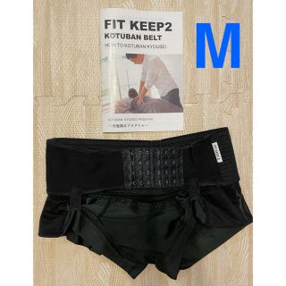 FIT KEEP Ⅱ Mサイズ(エクササイズ用品)