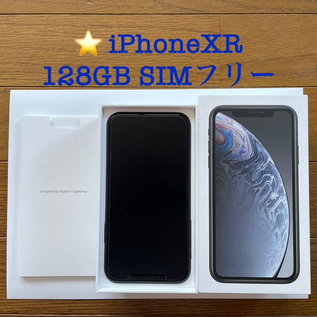 iPhone XR 128GB SIMフリー　本体、説明書、SIMピン、箱ありスマホ/家電/カメラ