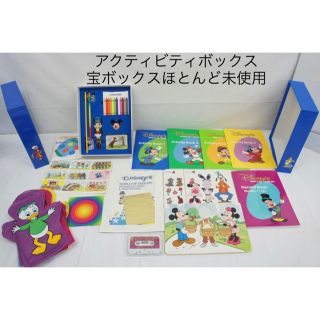 Disney - 【特別価格】ディズニー英語 DXミッキーパッケージおまけ