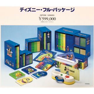 Disney - 【特別価格】ディズニー英語 DXミッキーパッケージおまけ多