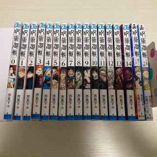 呪術廻戦 全巻セット 漫画0~14巻,小説1~2巻(全巻セット)