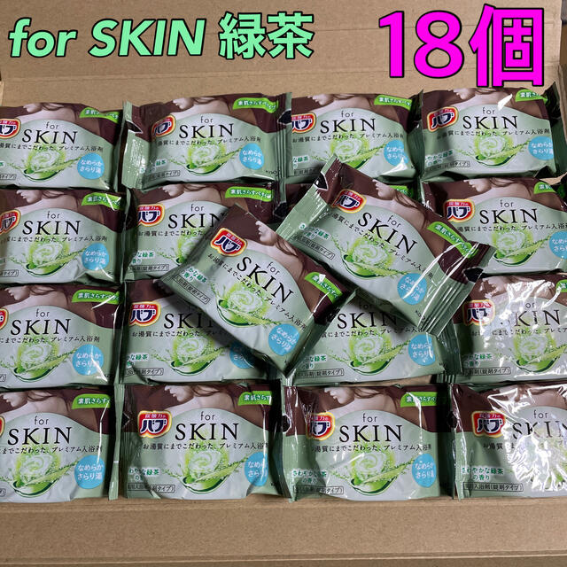 花王(カオウ)の花王 バブ for SKIN さわやかな緑茶の香り 18個 コスメ/美容のボディケア(入浴剤/バスソルト)の商品写真