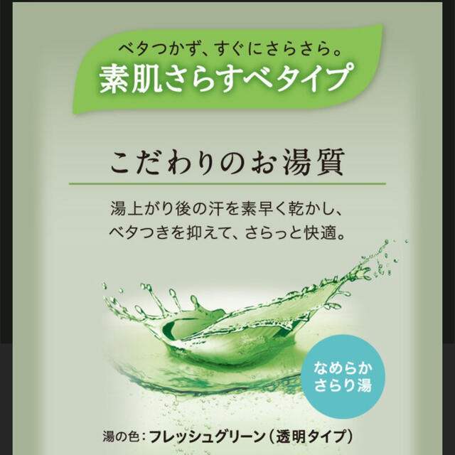 花王(カオウ)の花王 バブ for SKIN さわやかな緑茶の香り 18個 コスメ/美容のボディケア(入浴剤/バスソルト)の商品写真