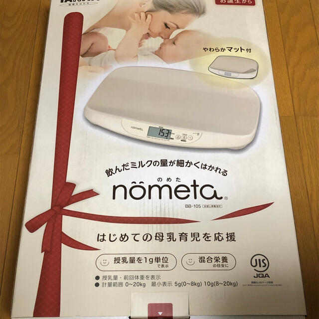 ベビースケール⭐︎美品　タニタ　ベビースケール　BB-105 nometa