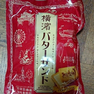 宝正菓 横濱バターサンド 2袋セット(菓子/デザート)