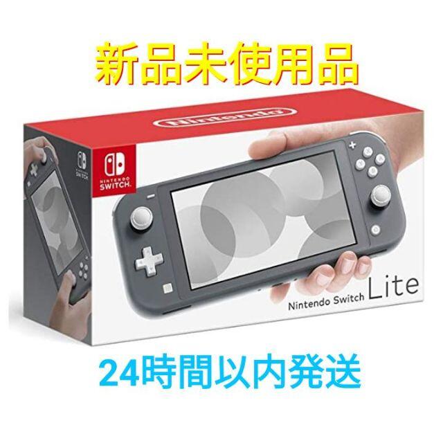 Nintendo Switch(ニンテンドースイッチ)のSwitch Lite グレー 任天堂 ニンテンドウ スイッチ ライト 本体 エンタメ/ホビーのゲームソフト/ゲーム機本体(家庭用ゲーム機本体)の商品写真