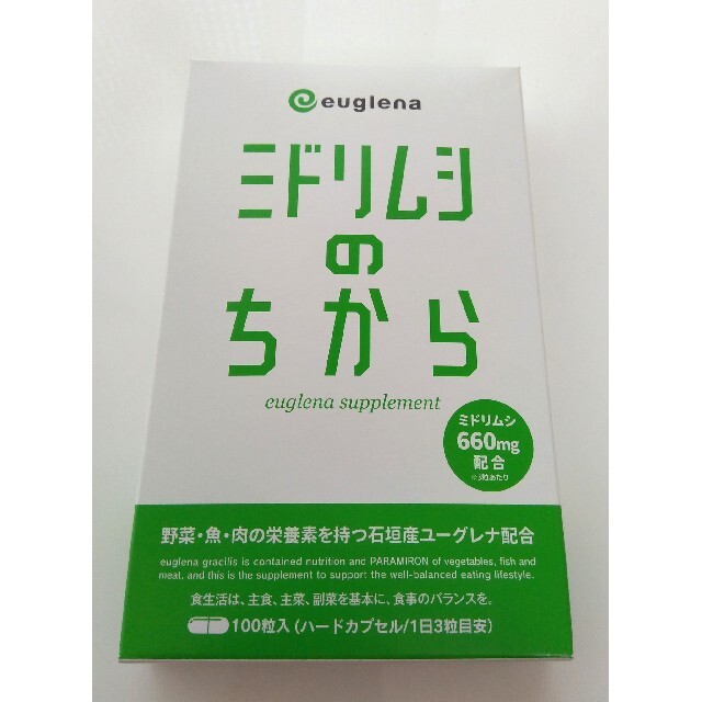 【専用】ユーグレナ ミドリムシのちから 100粒 × 2袋