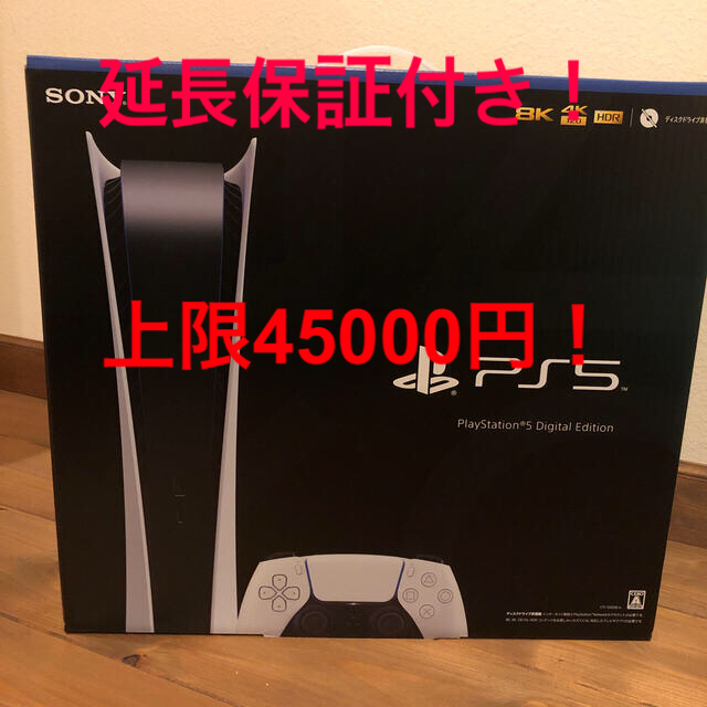 延長保証付！　プレステ5 CFI-1000B01 本体　新品未開封