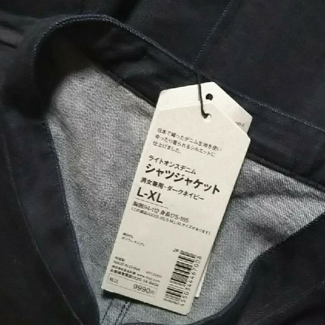 MUJI (無印良品)(ムジルシリョウヒン)のMUJI Laboライトオンスデニムシャツジャケット／ダークネイビー／Ｌ～XL メンズのトップス(シャツ)の商品写真