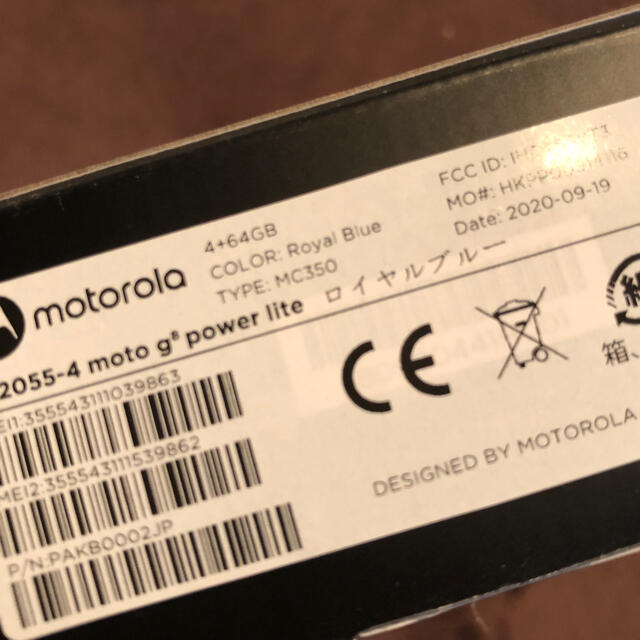Motorola(モトローラ)のmoto g8 power lite ロイヤルブルー スマホ/家電/カメラのスマートフォン/携帯電話(スマートフォン本体)の商品写真