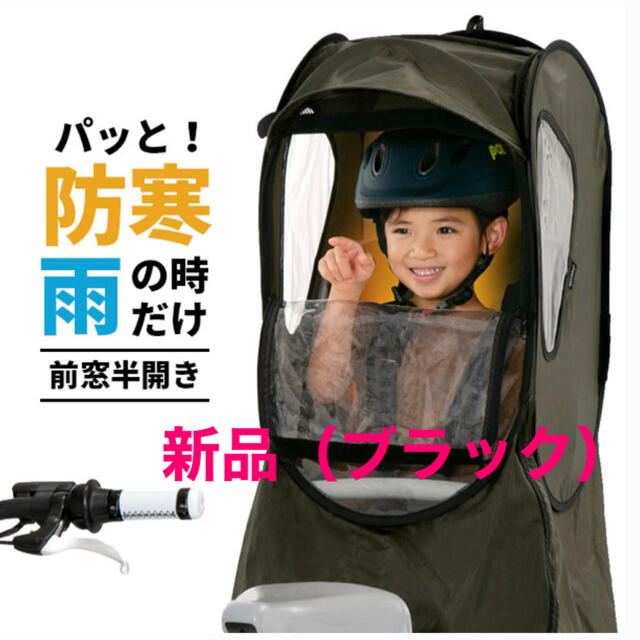norokka ノロッカ レインカバー 後ろ用 ブラック rabitoclinic.com
