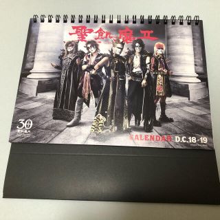聖飢魔Ⅱ 卓上カレンダー　30周年グッズ(ミュージシャン)