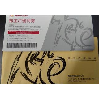  ルネサンス 株主優待券 10枚 21年6月まで(フィットネスクラブ)