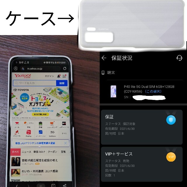 Huawei P40 lite 5G  公式クーポン配布中！