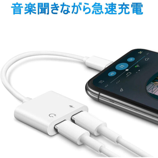 イヤホンで音楽を聴きながら充電できる Iphoneイヤホン変換充電の通販 By ぶんち S Shop ラクマ