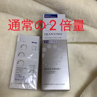 トランシーノ(TRANSINO)のasuponn様専用(美容液)