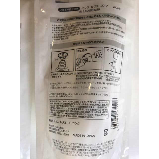 ルクエ 3 コンク 詰替用200ml 2本セット 2