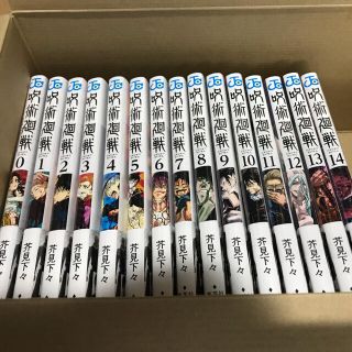 シュウエイシャ(集英社)の★新品★ 呪術廻戦全巻セット(全巻セット)