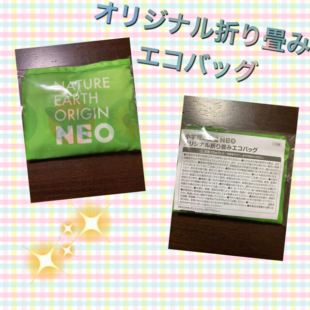 小学館(ショウガクカン)の☆新品・未開封☆図鑑NEO ノベルティグッズ4点セット エンタメ/ホビーのコレクション(ノベルティグッズ)の商品写真