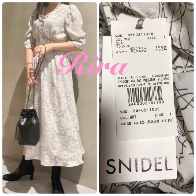 SNIDEL(スナイデル)のM.rina様専用🎀💫 レディースのワンピース(ロングワンピース/マキシワンピース)の商品写真