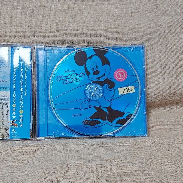 Disney(ディズニー)の平井大 Disney Island Music エンタメ/ホビーのCD(ポップス/ロック(邦楽))の商品写真