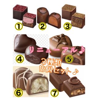 チョコレート(chocolate)の【送料無料！】【選択購入！】ゴディバ チョコ トリュフ 計3種類15粒セット♪(菓子/デザート)