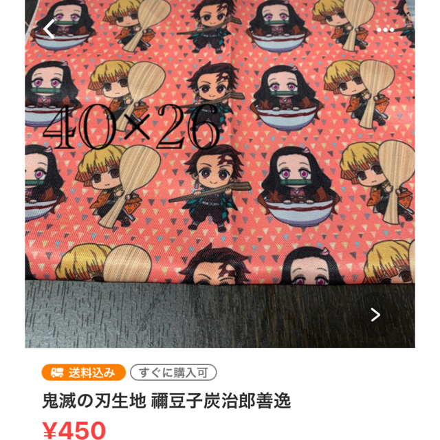 専用 鬼滅の刃生地 禰豆子炭治郎善逸 2点 ハンドメイドの素材/材料(生地/糸)の商品写真