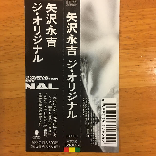 しぶしぶ様専用❣️　矢沢永吉  ジ・オリジナル  2枚組 CD エンタメ/ホビーのCD(ポップス/ロック(邦楽))の商品写真
