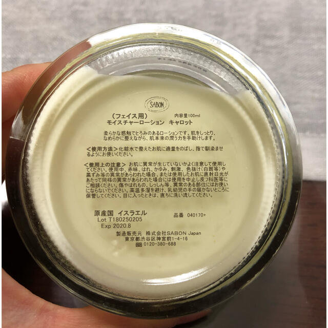 SABON(サボン)のSABON モイスチャーローション　フェイス用クリーム コスメ/美容のスキンケア/基礎化粧品(フェイスクリーム)の商品写真