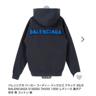 バレンシアガ(Balenciaga)のバレンシアガ　パーカー(パーカー)