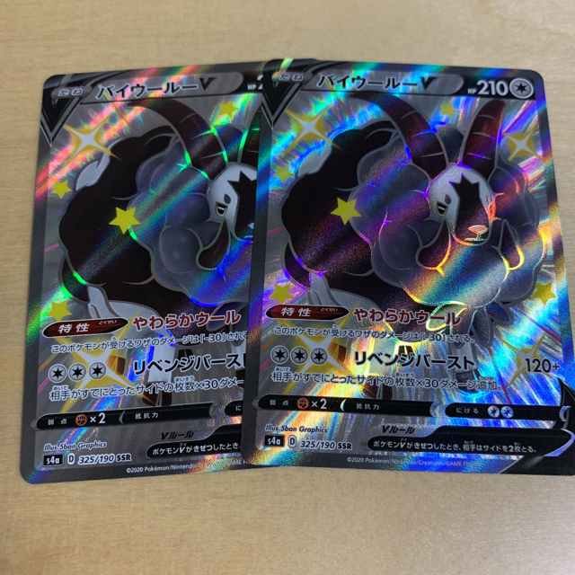バイウールーv Sr バイウールーv Sr