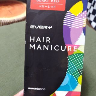 エブリ ヘアマニキュア ベリーレッド(120g)(カラーリング剤)