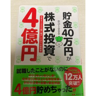 かぶ1000 株式(ビジネス/経済)