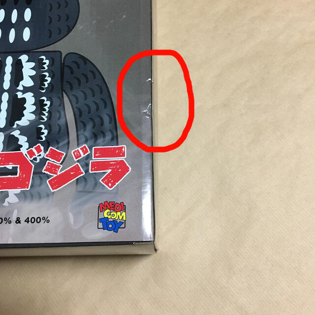 MEDICOM TOY(メディコムトイ)の♫送料込み♫ BE@RBRICK モスラ対ゴジラ 1964 100%&400% エンタメ/ホビーのフィギュア(その他)の商品写真