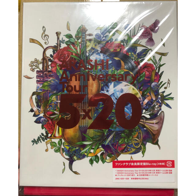 嵐(アラシ)の嵐　5×20 ファンクラブ限定盤Blu-ray チケットの音楽(男性アイドル)の商品写真