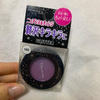 リンメル(RIMMEL)のリンメル　グリッターアイシャドウ　(アイシャドウ)