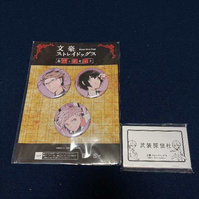 文豪ストレイドッグス 単行本アニメイト限定グッズセットの通販 By たま屋 ラクマ 文豪ストレイドッグス 単行本アニメイト限定グッズセットの通販 By たま屋 ラクマ