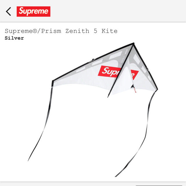 Supreme Prism Zenith 5 Kite カイト 凧