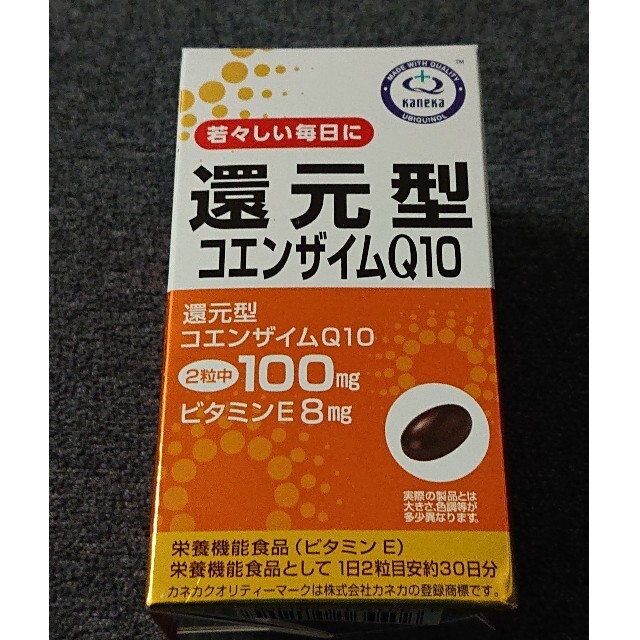 還元型コエンザイムQ10 食品/飲料/酒の健康食品(その他)の商品写真