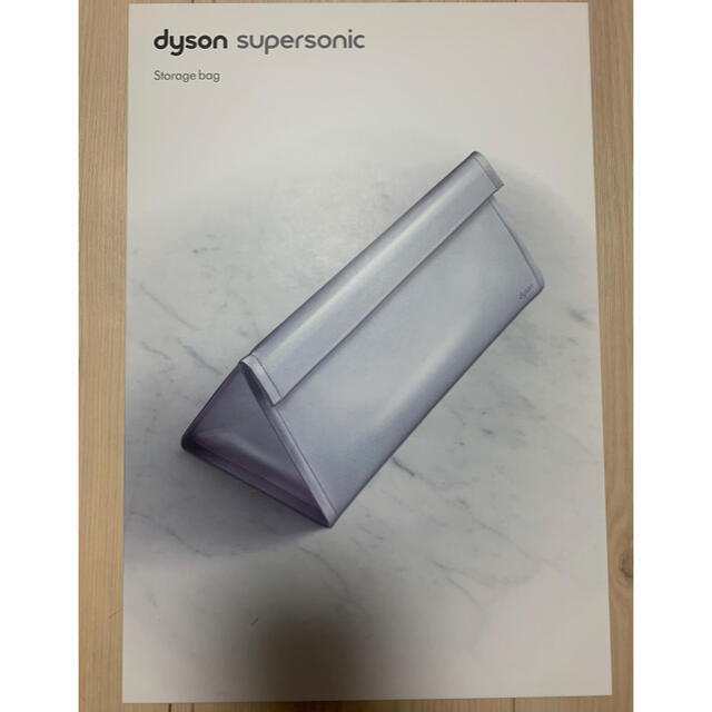 Dyson(ダイソン)の【新品】Dyson ストレージバック スマホ/家電/カメラの美容/健康(ドライヤー)の商品写真