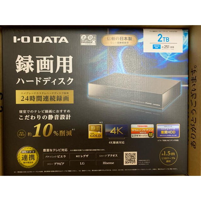 形式外付型【新品・未開封】外付ハードディスク　IO DATA AVHD-AUTB2S