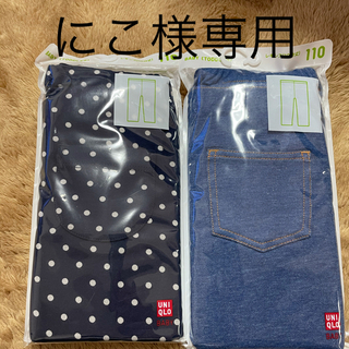 ユニクロ(UNIQLO)のにこ様専用ページ(パンツ/スパッツ)